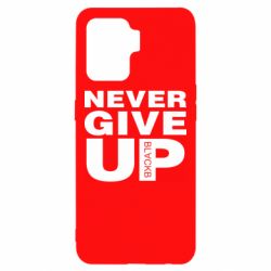 Чехол для Oppo Reno 5 Lite Never give up 1 - PrintSalon