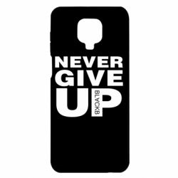 Чехол для Xiaomi Redmi Note 9S/9Pro/9Pro Max Never give up 1 - PrintSalon