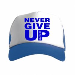 Кепка-тракер Never give up 1 - PrintSalon