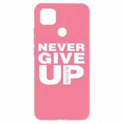 Чехол для Xiaomi Redmi 9c Never give up 1