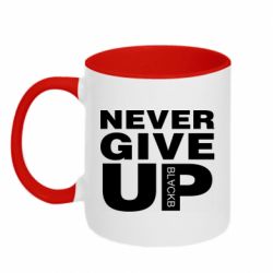 Чашка двухцветная 320ml Never give up 1 - PrintSalon