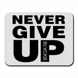 Коврик для мыши Never give up 1 - PrintSalon