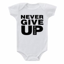 Детский бодик Never give up 1 - PrintSalon