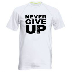 Мужская футболка для спорта Never give up 1 - PrintSalon