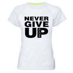 Женская футболка для спорта Never give up 1 - PrintSalon