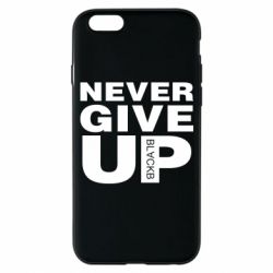 Чехол для iPhone 6/6S Never give up 1 - PrintSalon