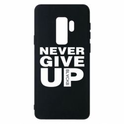 Чехол для Samsung S9+ Never give up 1 - PrintSalon