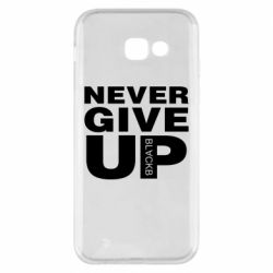 Чехол для Samsung A5 2017 Never give up 1 - PrintSalon