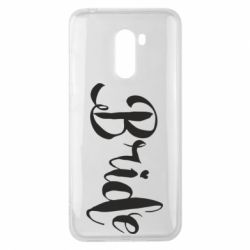 Чехол для Xiaomi Pocophone F1 Невеста - PrintSalon