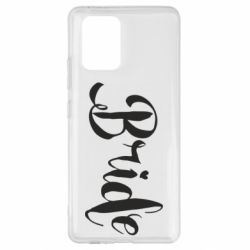 Чехол для Samsung S10 Lite Невеста - PrintSalon