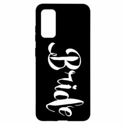 Чехол для Samsung S20 Невеста - PrintSalon