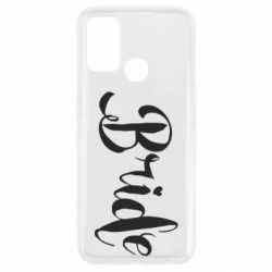 Чехол для Oppo A53/A32/A33 Невеста - PrintSalon