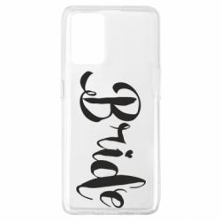 Чехол для Oppo A74 4G Невеста - PrintSalon