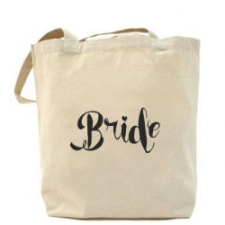 Эко-сумка Невеста - PrintSalon