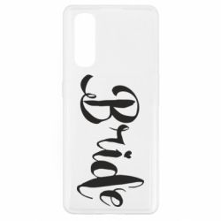 Чехол для Oppo Find X2 Невеста - PrintSalon