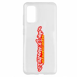 Чехол для Samsung S20 NFS Most Wanted - PrintSalon