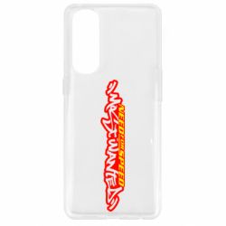 Чехол для Oppo Reno 4 Pro NFS Most Wanted - PrintSalon