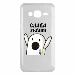 Чехол для Samsung J3 2016 Ничоси Украинец - PrintSalon