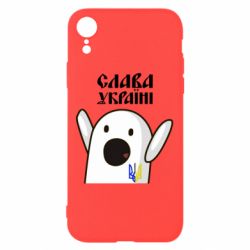 Чохол для iPhone XR Нічосі Українець