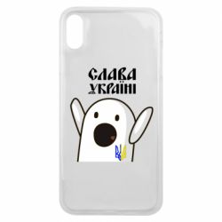 Чехол для iPhone Xs Max Ничоси Украинец - PrintSalon