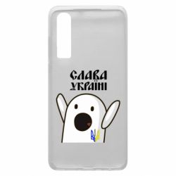 Чехол для Huawei P30 Ничоси Украинец - PrintSalon