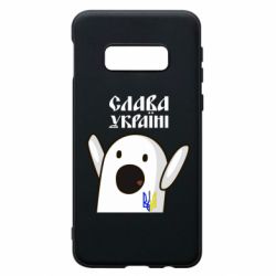 Чехол для Samsung S10e Ничоси Украинец - PrintSalon
