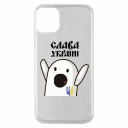 Чехол для iPhone 11 Pro Ничоси Украинец - PrintSalon