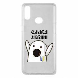 Чехол для Samsung A10s Ничоси Украинец - PrintSalon