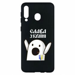 Чехол для Samsung M30 Ничоси Украинец - PrintSalon