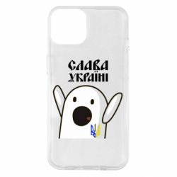 Чехол для iPhone 14 Ничоси Украинец - PrintSalon
