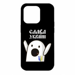 Чехол для iPhone 14 Pro Ничоси Украинец - PrintSalon