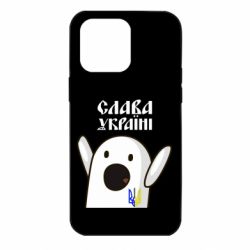 Чехол для iPhone 14 Pro Max Ничоси Украинец - PrintSalon