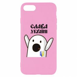 Чехол для iPhone 8 Ничоси Украинец - PrintSalon