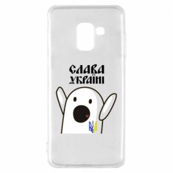 Чехол для Samsung A8 2018 Ничоси Украинец - PrintSalon