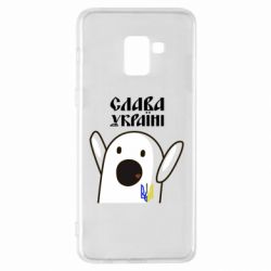 Чехол для Samsung A8+ 2018 Ничоси Украинец - PrintSalon