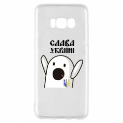Чехол для Samsung S8 Ничоси Украинец - PrintSalon