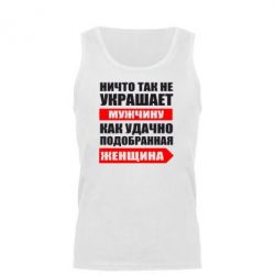 Мужская майка Ничто так не украшает мужчину - PrintSalon