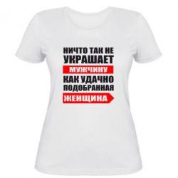 Женская футболка Ничто так не украшает мужчину - PrintSalon