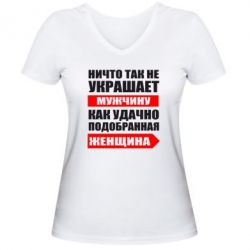 Женская футболка с V-образным вырезом Ничто так не украшает мужчину - PrintSalon