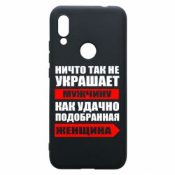 Чехол для Xiaomi Redmi 7 Ничто так не украшает мужчину - PrintSalon