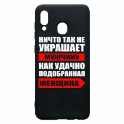 Чехол для Samsung A20 Ничто так не украшает мужчину - PrintSalon