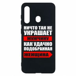Чехол для Samsung M40 Ничто так не украшает мужчину - PrintSalon