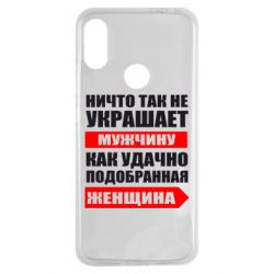 Чехол для Xiaomi Redmi Note 7 Ничто так не украшает мужчину - PrintSalon