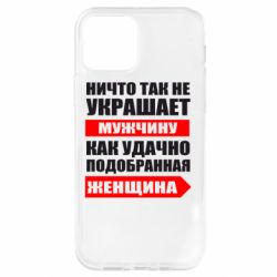 Чехол для iPhone 12 Ничто так не украшает мужчину - PrintSalon
