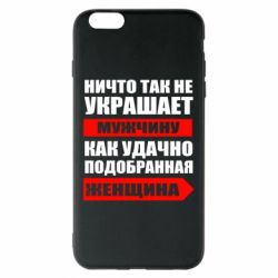 Чехол для iPhone 6 Plus/6S Plus Ничто так не украшает мужчину