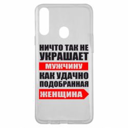 Чехол для Samsung A20s Ничто так не украшает мужчину - PrintSalon