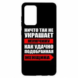 Чехол для Samsung A52 5G Ничто так не украшает мужчину - PrintSalon