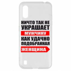 Чехол для Samsung A01/M01 Ничто так не украшает мужчину - PrintSalon