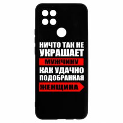 Чехол для Oppo A15s/A15 Ничто так не украшает мужчину - PrintSalon