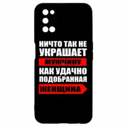 Чехол для Oppo A52/A72/A92 Ничто так не украшает мужчину - PrintSalon